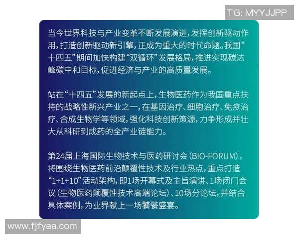 生物科技创新驱动未来发展探索与挑战分析